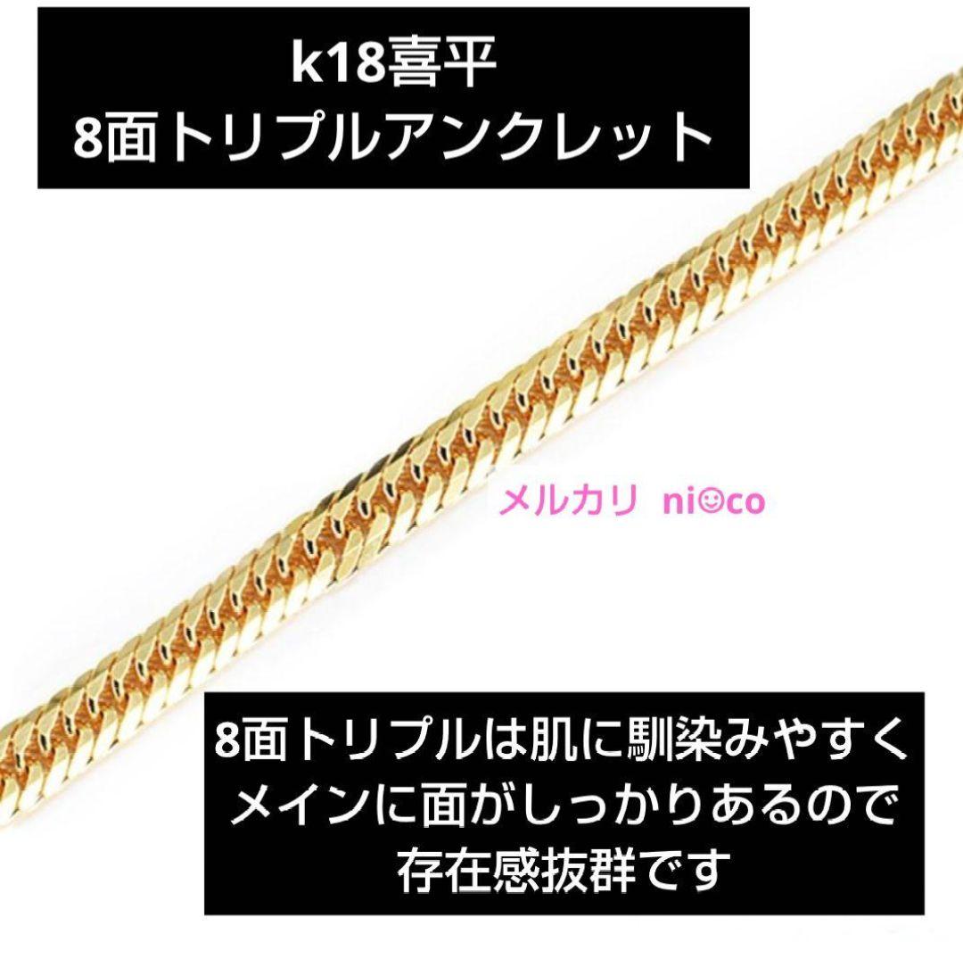 限定セール⭐️k18喜平8面トリプルアンクレット 極美品 即購入可