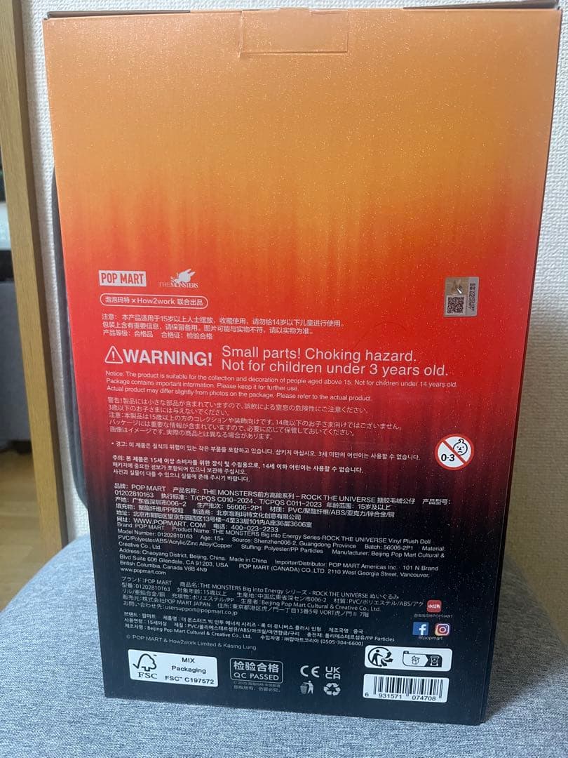 THE MONSTERS ROCK THE UNIVERSE ラブブ