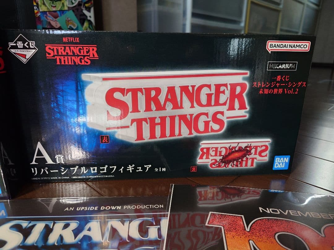 一番くじ ストレンジャーシングス 未知の世界 Vol.2 A.B.G.H.I賞