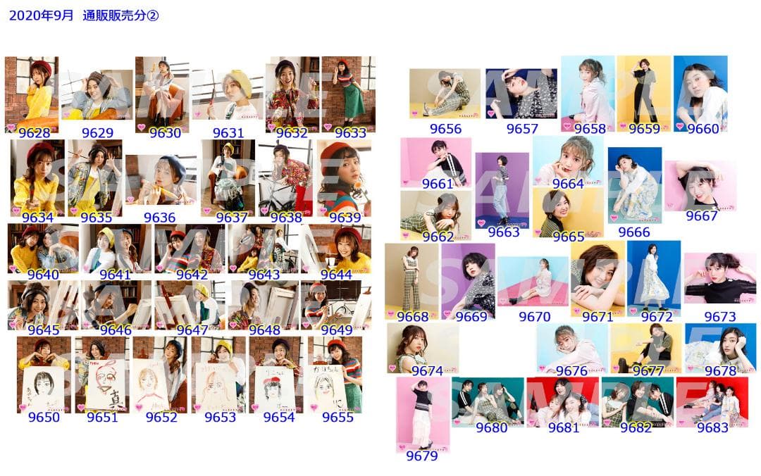 私立恵比寿中学（エビ中） 公式生写真　9628〜10021　バラ売り可