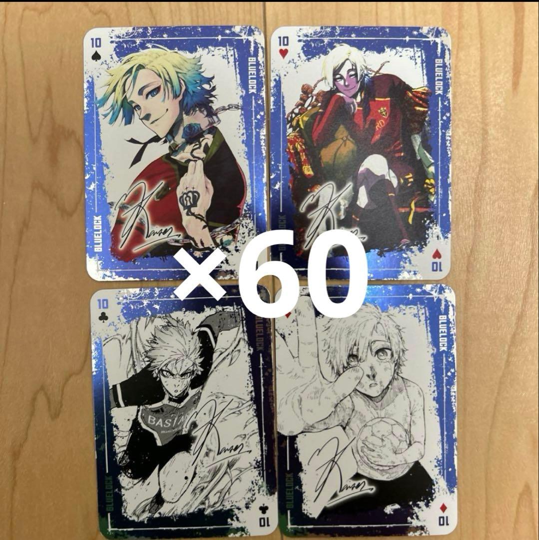 ブルーロック ミヒャエルカイザー トランプ