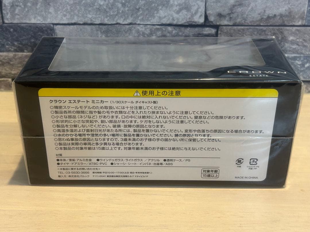 ★未使用品★ CROWN ESTATE クラウン エステート ミニカー