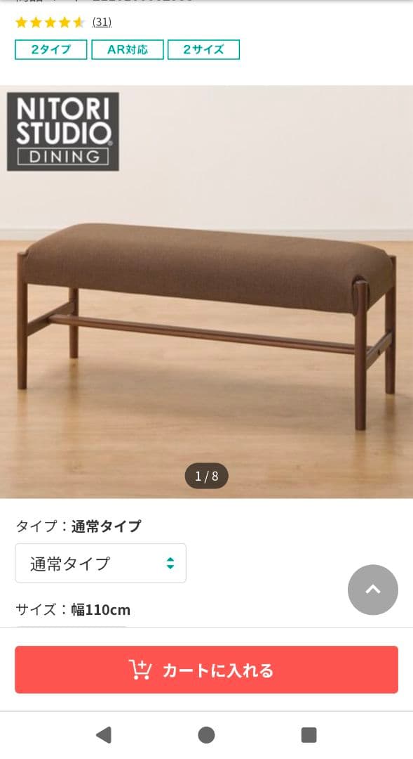 ニトリダイニングテーブルセット直接引き取りに来ていただける方限定！！