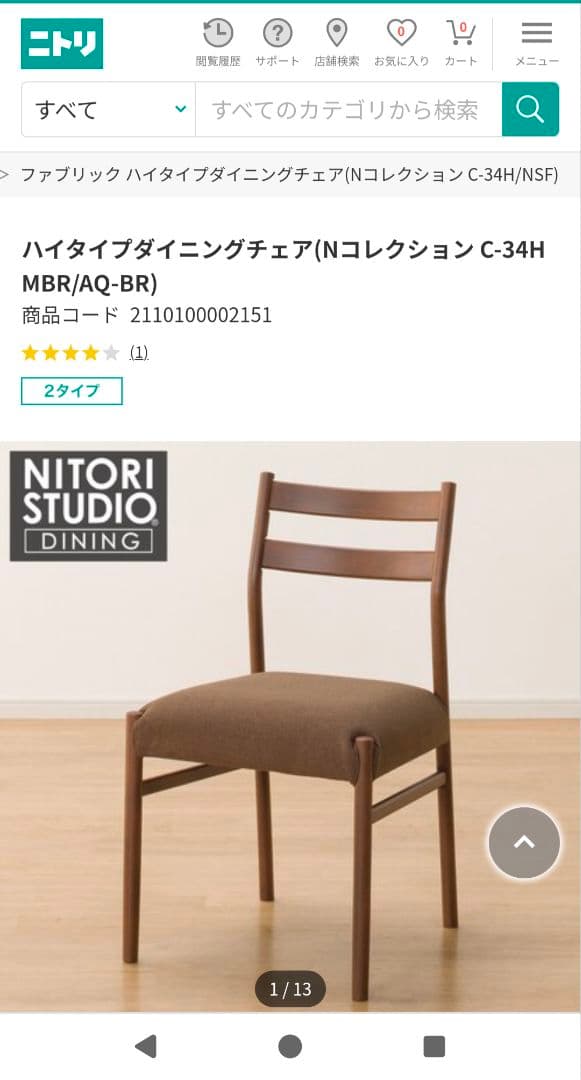 ニトリダイニングテーブルセット直接引き取りに来ていただける方限定！！