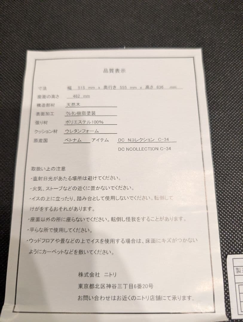 ニトリダイニングテーブルセット直接引き取りに来ていただける方限定！！