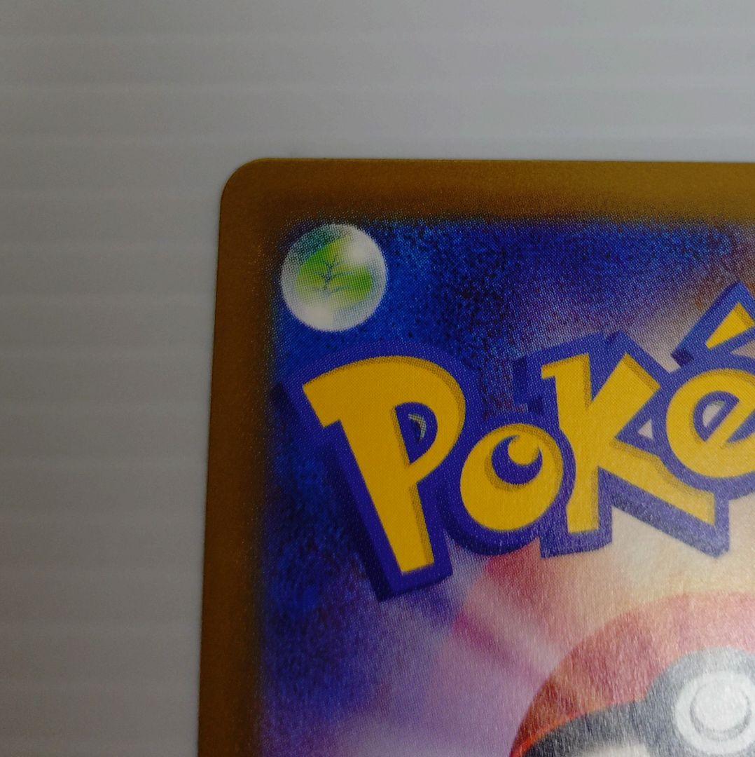 ハ*ズ様 ポケモンカード　メガリザードンX ex sar