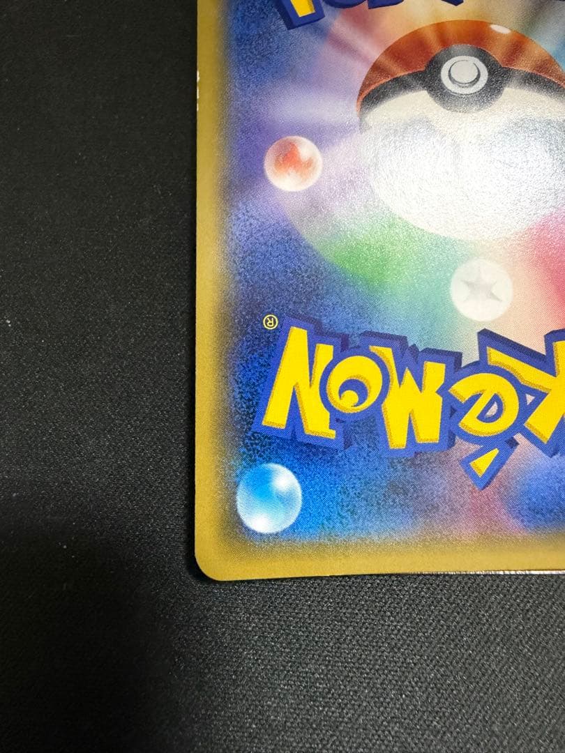 袴姿のピカチュウ 208/SM-P