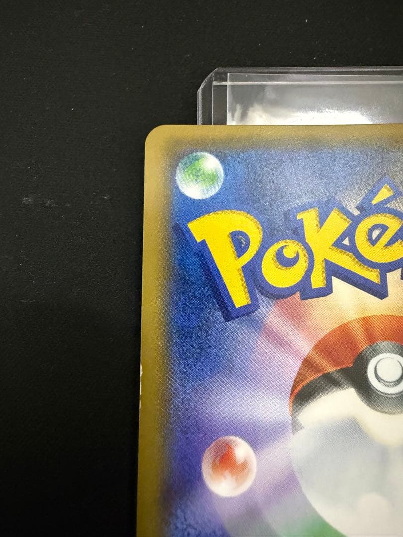 袴姿のピカチュウ 208/SM-P