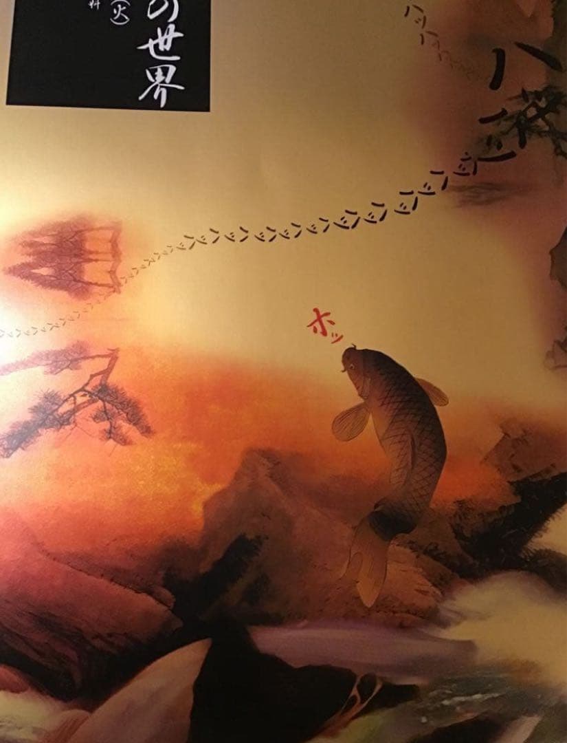 横尾忠則 吉祥招福の世界 シルクスクリーンポスター　JR大阪セルヴィスギャラリー