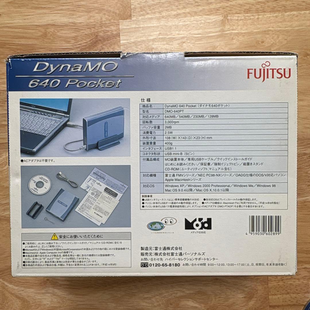 富士通 DynaMO 640 Pocket MOドライブ DMO-640PT