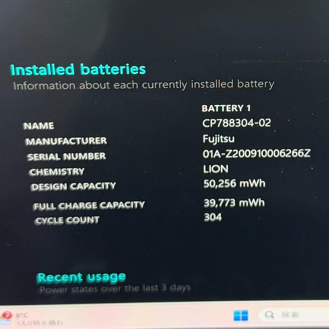 Panasonic SV8 Win11 i5 8GB SSD256GB オフィス