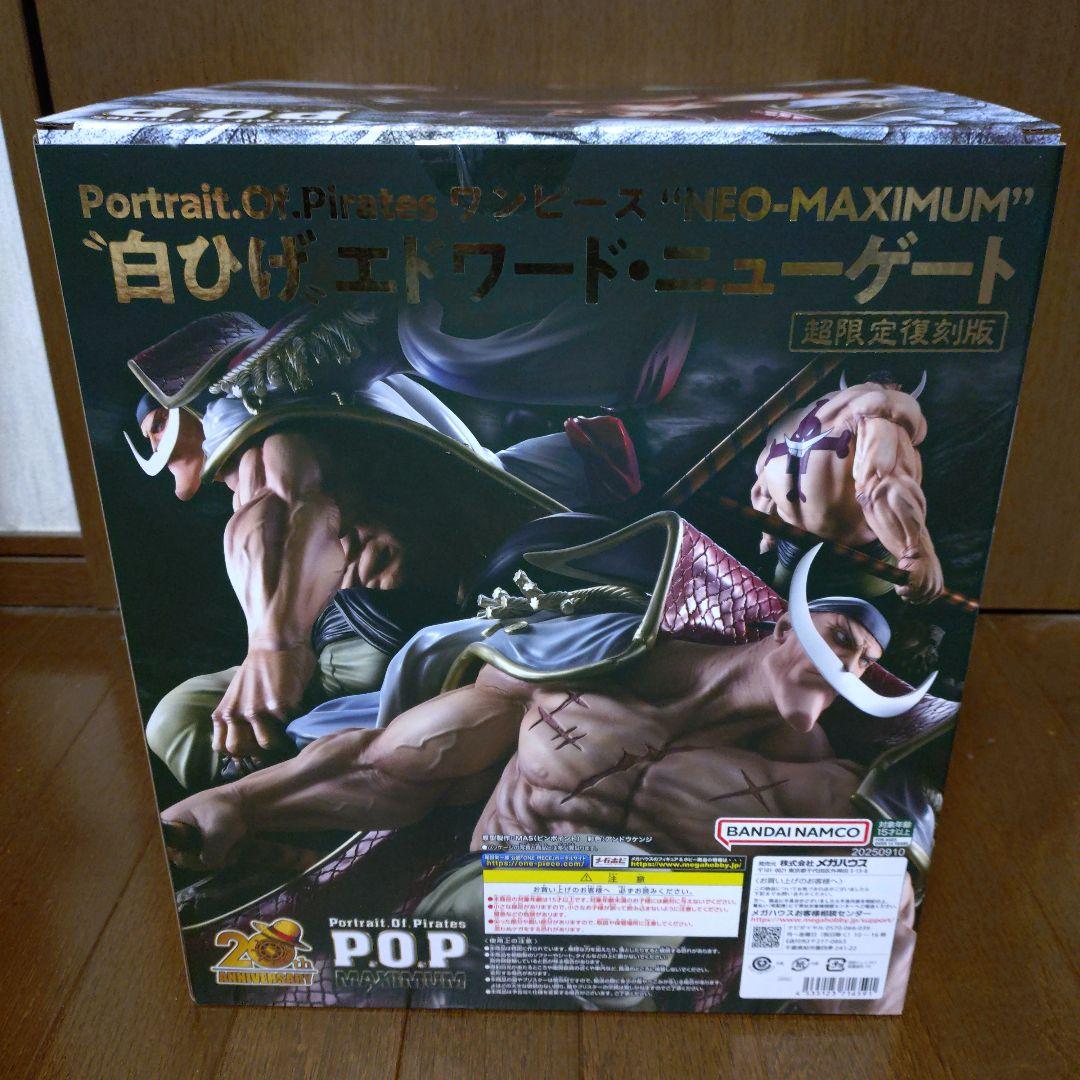 POP ワンピース NEO-MAXIMUM 白ひげ　超限定復刻版