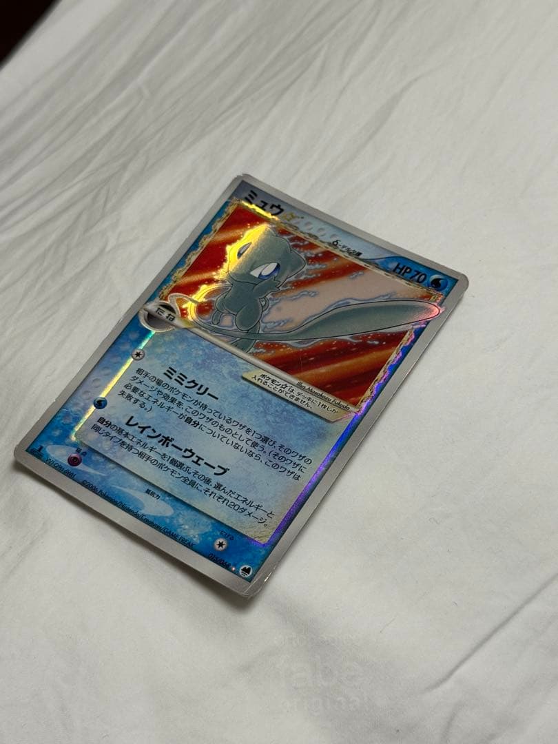 【超希少】ミュウ☆ δ ☆ 拡張パック さいはての攻防 015/068