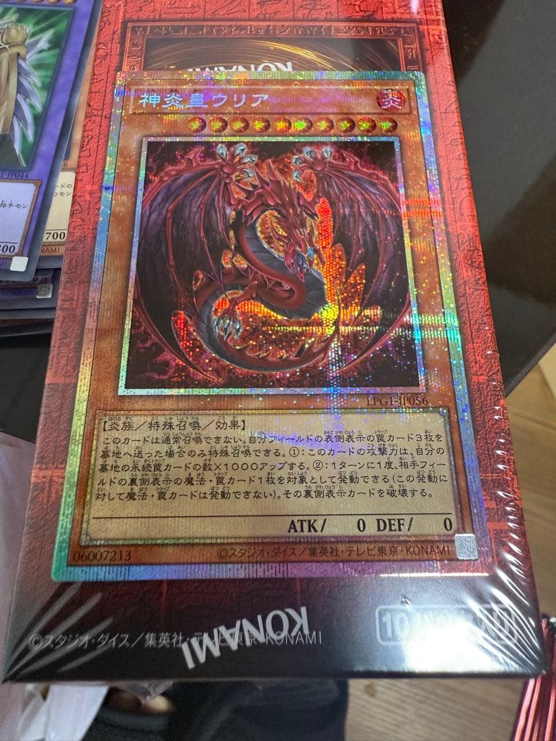 遊戯王OCG 神炎皇ウリア プラズマティック