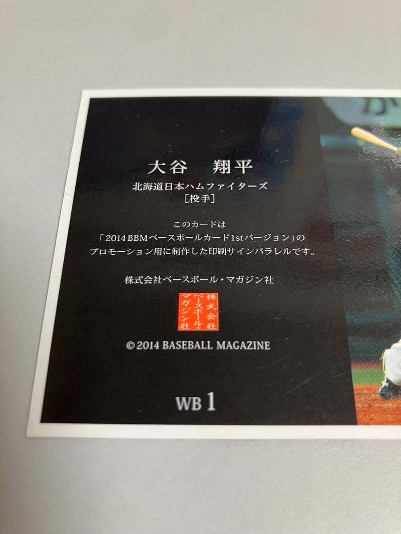 ゲームセンター・ゲームカード OHTANI 2014 BBM 1ST VER ART OF AUTO ART