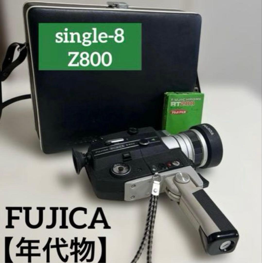 【年代物】FUJICA Single-8 Z800