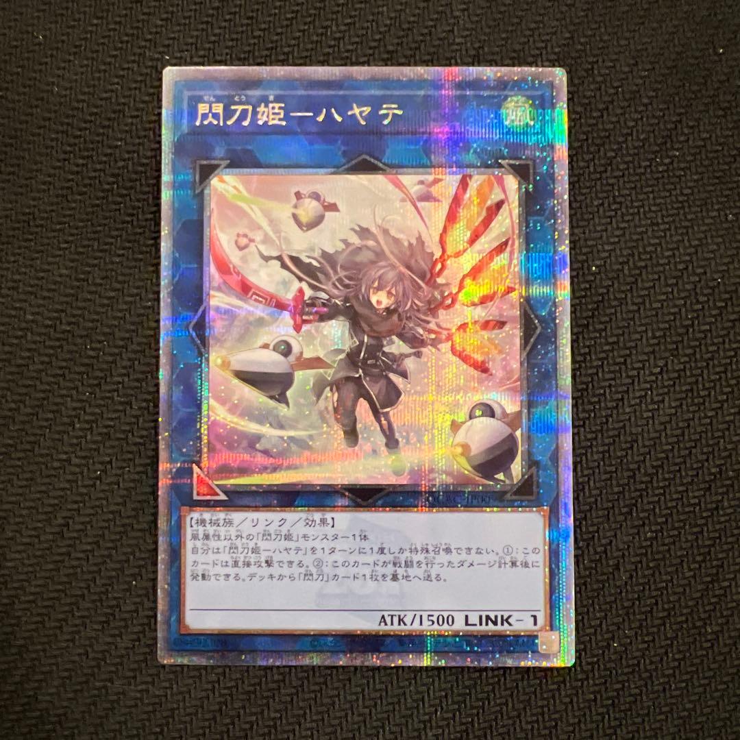 遊戯王 閃刀姫ーハヤテ　25thシークレット　クオシク　イラスト違い　絵違い