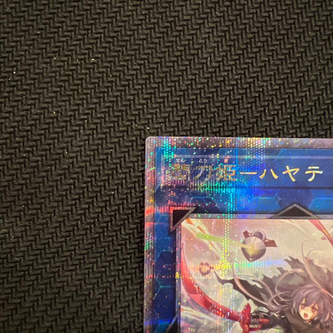 遊戯王 閃刀姫ーハヤテ　25thシークレット　クオシク　イラスト違い　絵違い