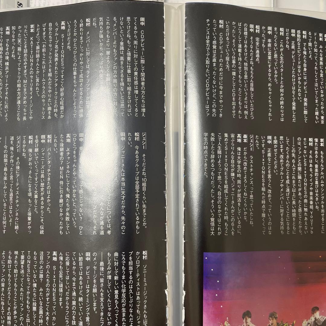 TVガイド SixTONES 連載 まとめ売り