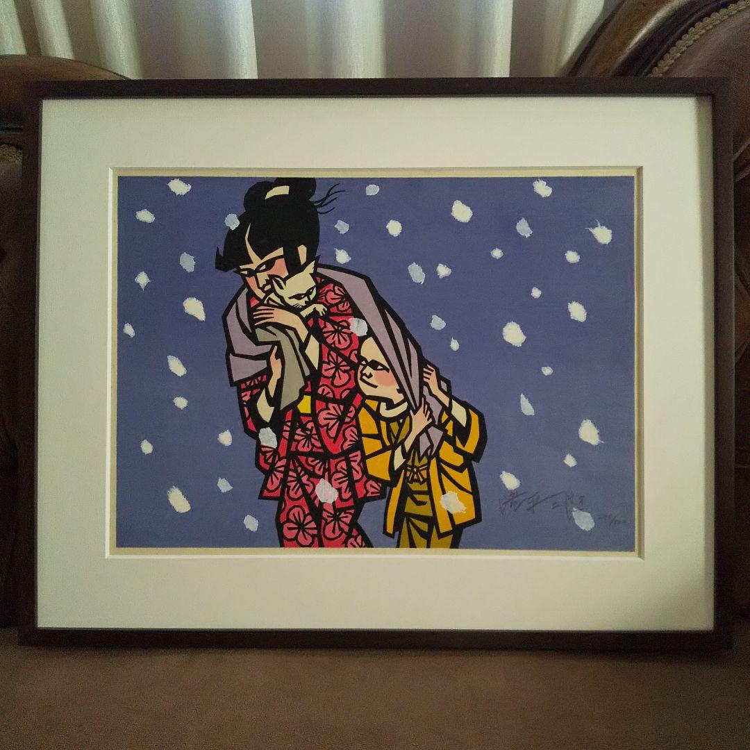 真作 滝平二郎「少女と猫・雪」木版画 256/300 版上肉筆サイン入 額装
