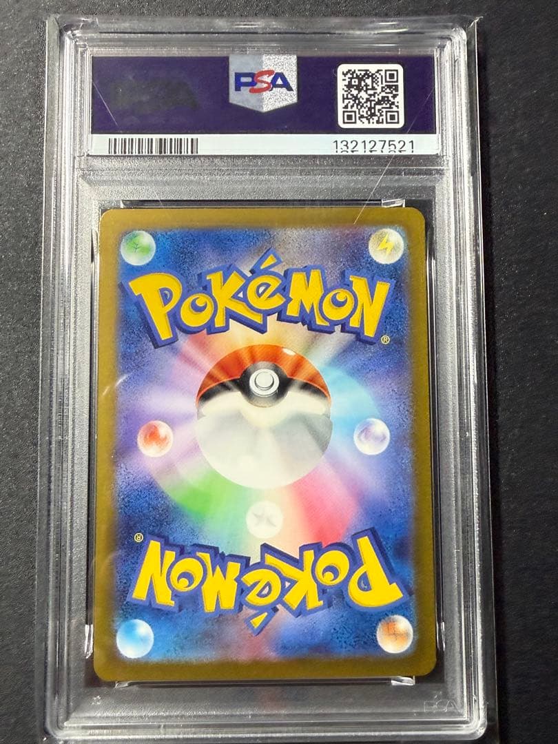 PSA10 9連番 ポケモンカード classicリザードン 御三家