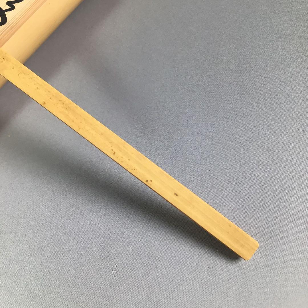 Ｒ６３７　茶杓　『表千家　堀内宗完』『銘　小春日』『竹茶杓』　共箱　茶道具