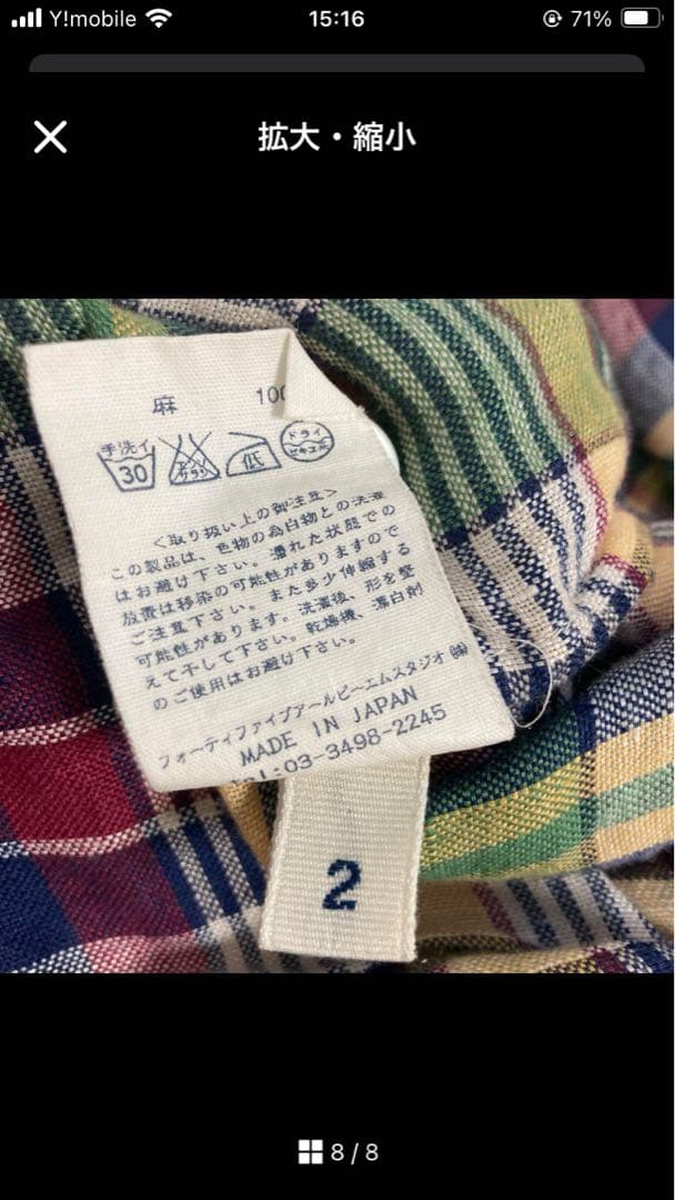 45R チェック柄　リネンタックワイドパンツ　ロングキュロット　サイズ2