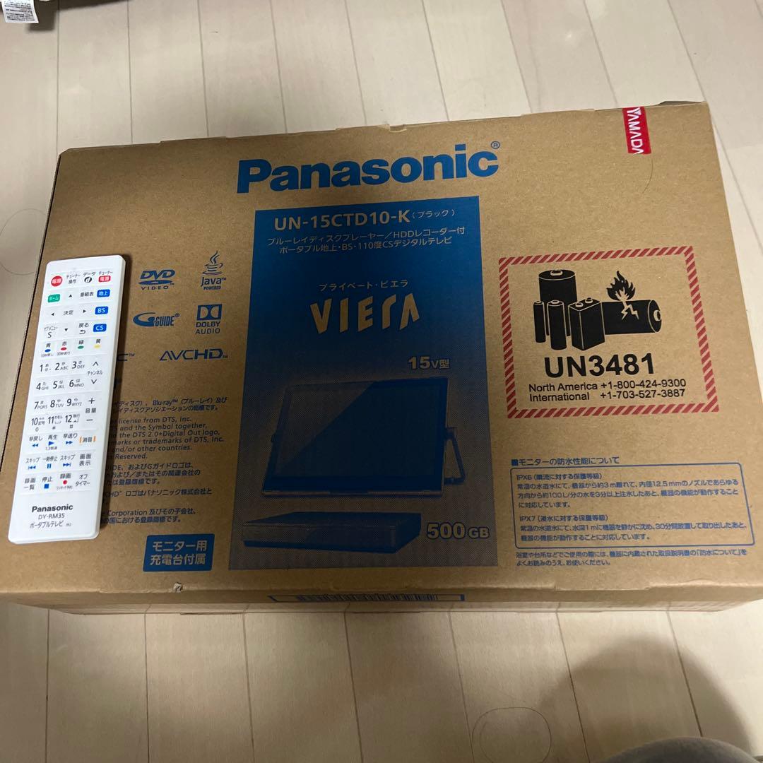 と*し様 Panasonic ポータブルテレビ 15V