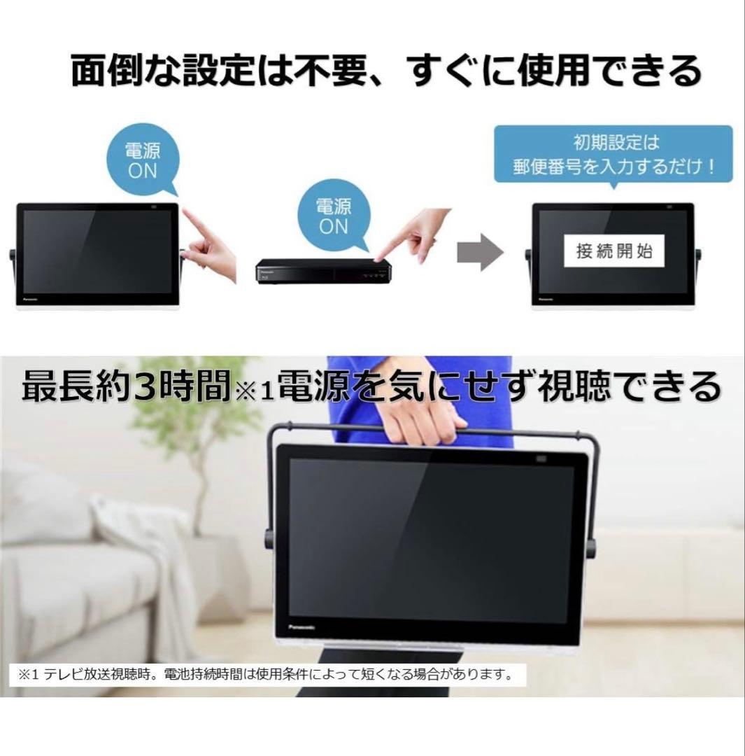 と*し様 Panasonic ポータブルテレビ 15V