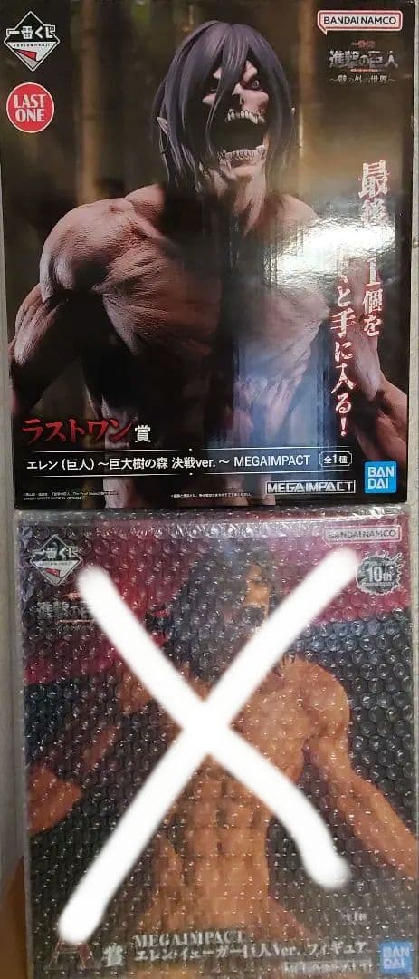 一番くじ 進撃の巨人～壁の外の世界～ A賞 ラストワン賞 新品未開封