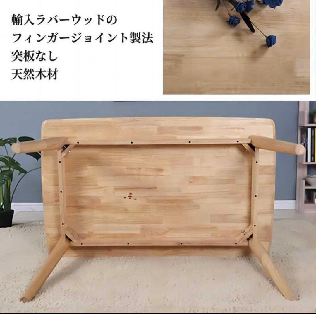 札幌手渡し【新品】ダイニングテーブル 幅120×奥行70×高さ75cm 無垢材