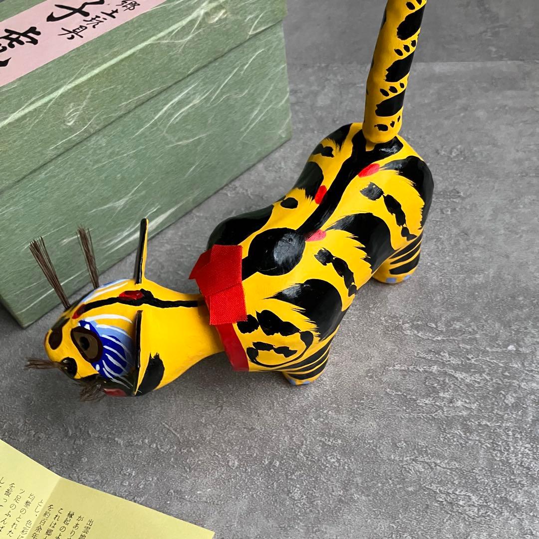 出雲民芸　張子虎　高橋孝市作　高橋熊市商店　郷土玩具 魔除け