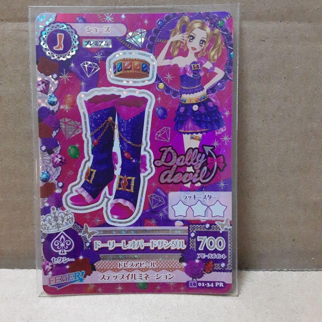 アイカツドーリデビル合格証 リサちゃん ののちゃん ドーリーレオパード