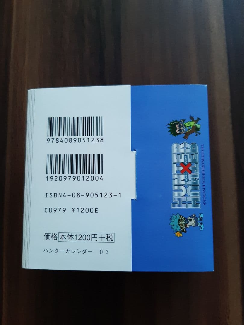HUNTER × HUNTER 2003 カレンダー