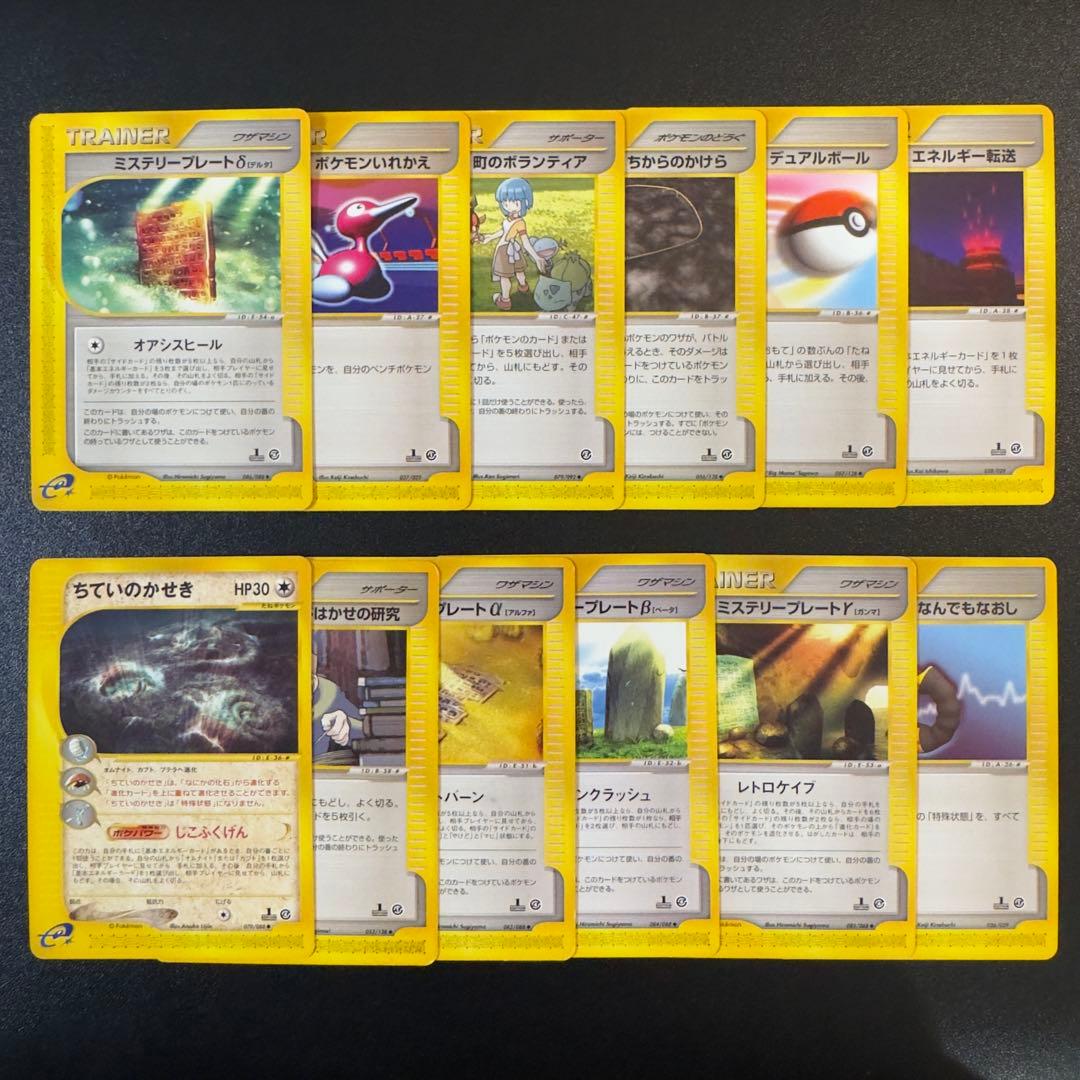 【被りなし】ポケモンカードe 70枚　まとめ売り