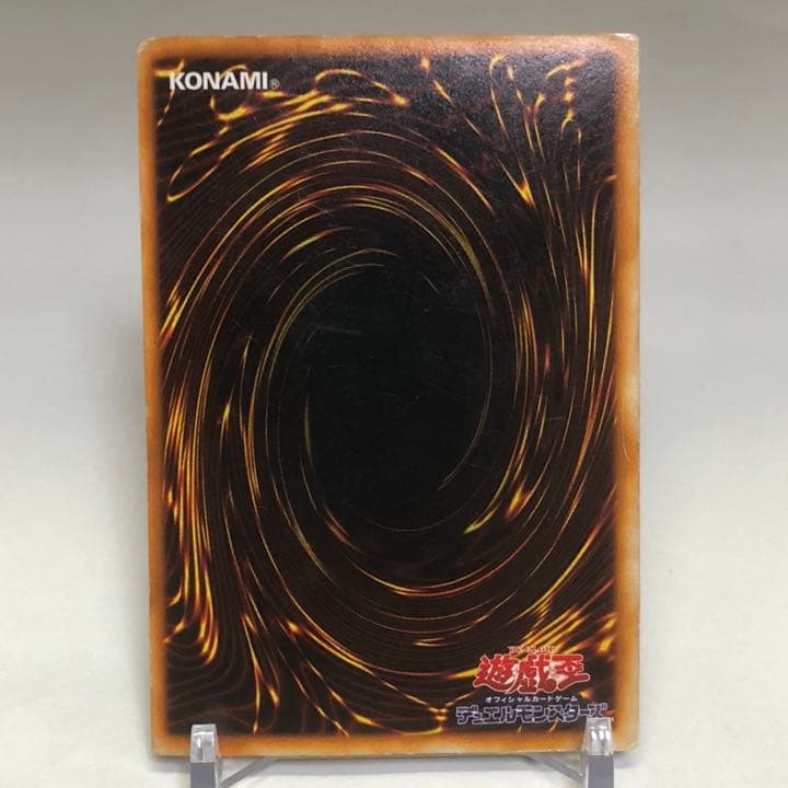 遊戯王 ホーリーナイトドラゴン  初期版  シークレットレア