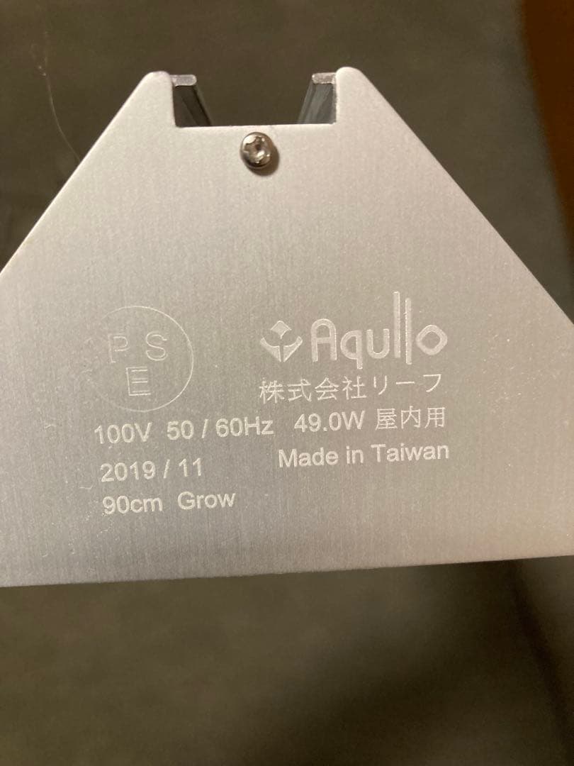 アクロトライアングルグロウ　900 値下げ不可