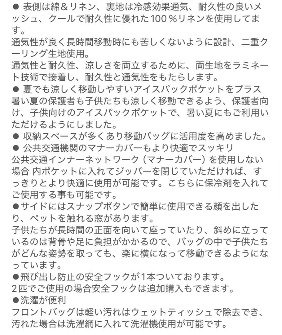 RITOGATO リトガト フロントバッグ ver.4 ピンク