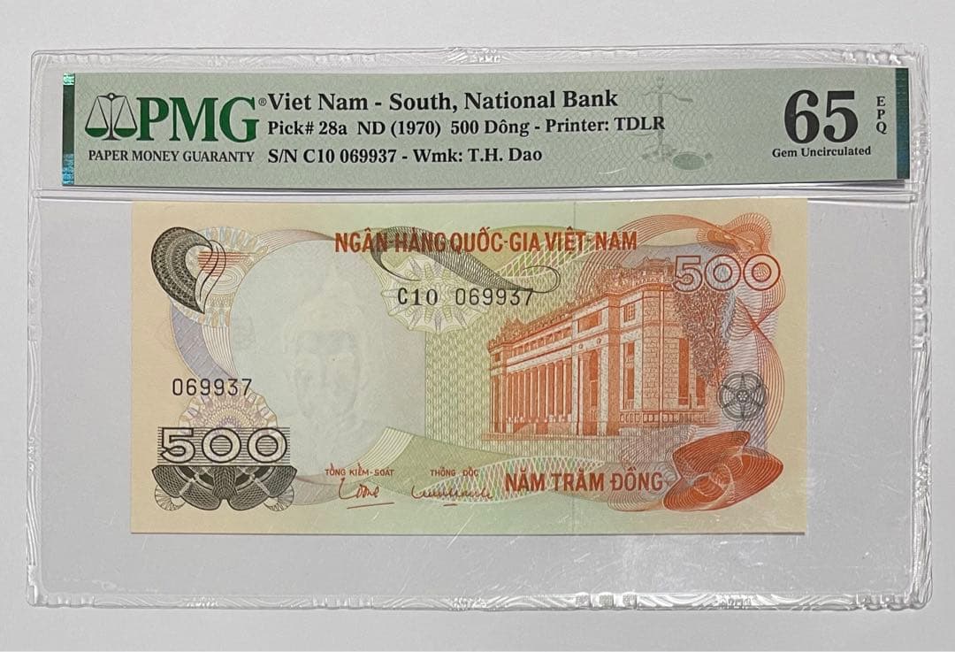 記念紙幣　ベトナムドン　PMG鑑定 65点 500ドン　1970年