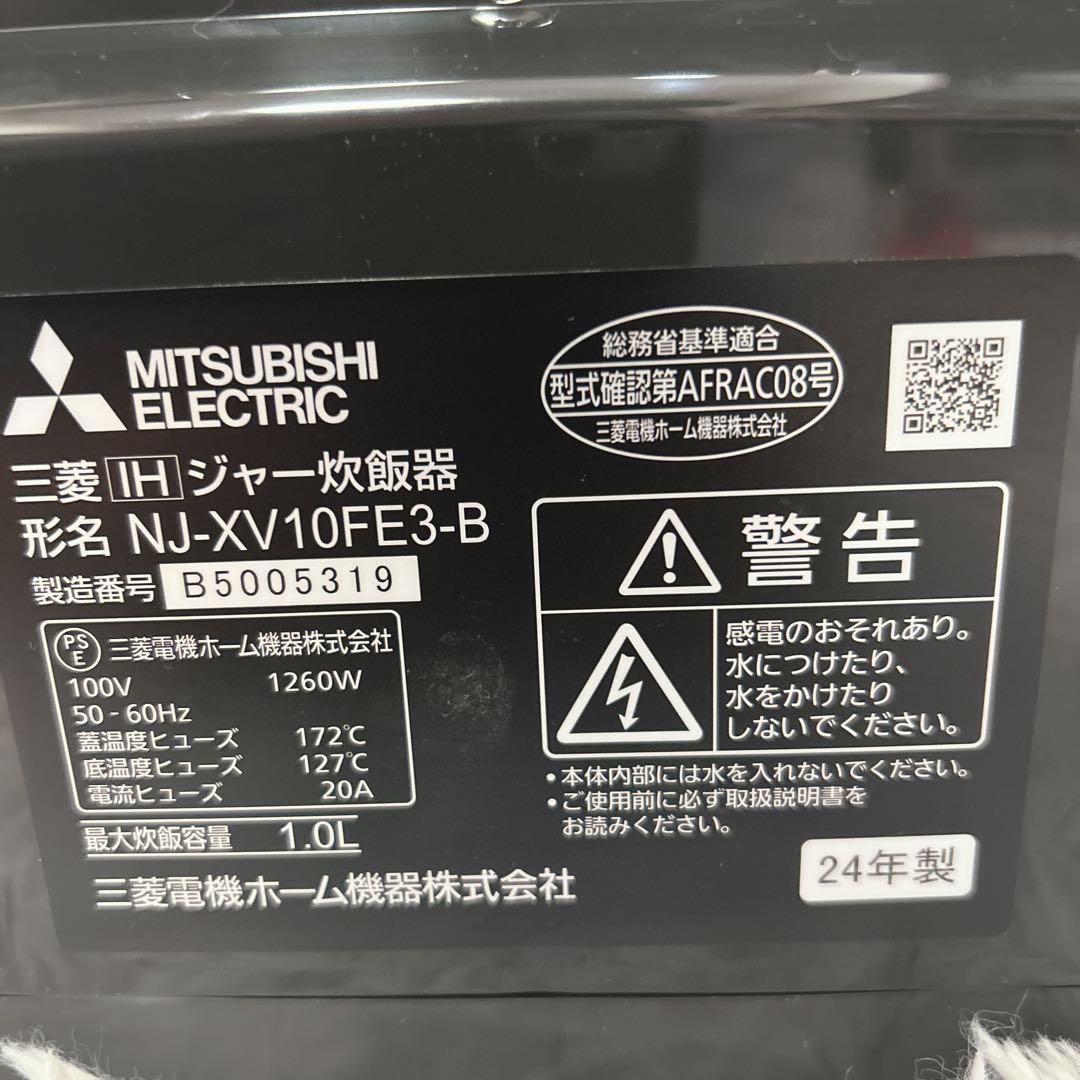 三菱 IH炊飯器 NJ-XV10FE3 炭炊釜セラミックコート 日本製 5.5合