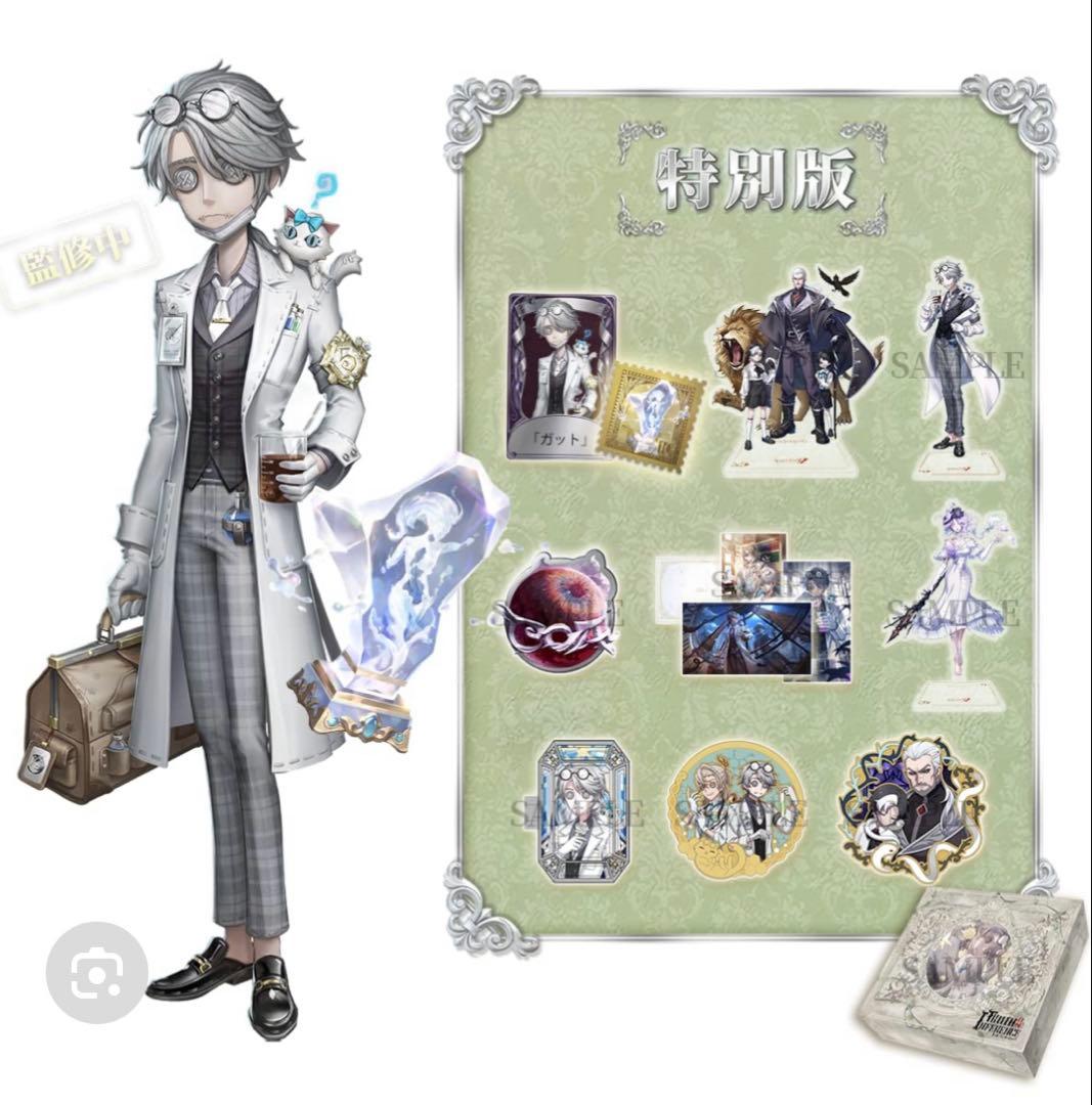 碧【コード未使用】Identity V 納棺師 特別版 オフラインパック