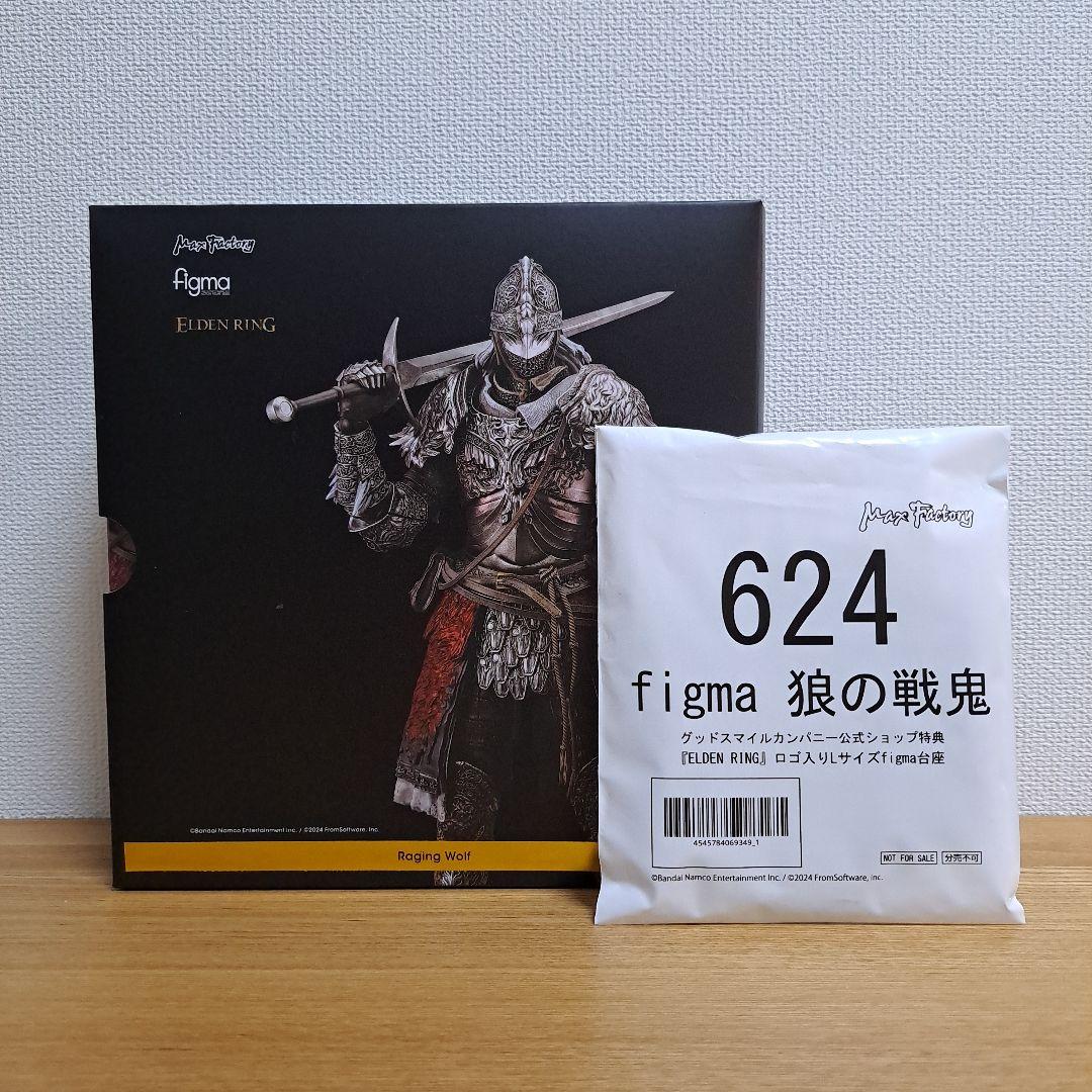 figma ELDEN RING 狼の戦鬼 特典 台座