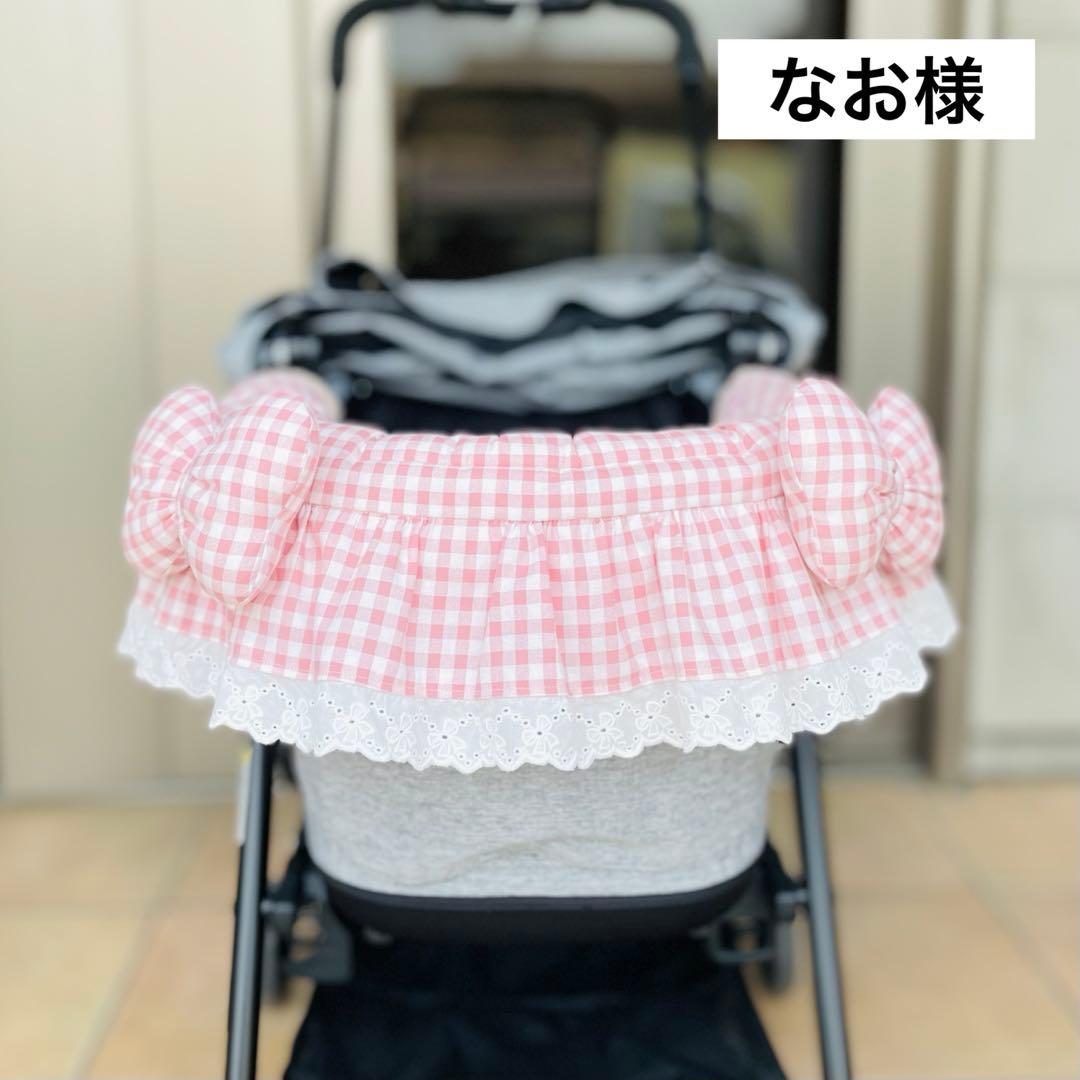 なお様　オーダー品