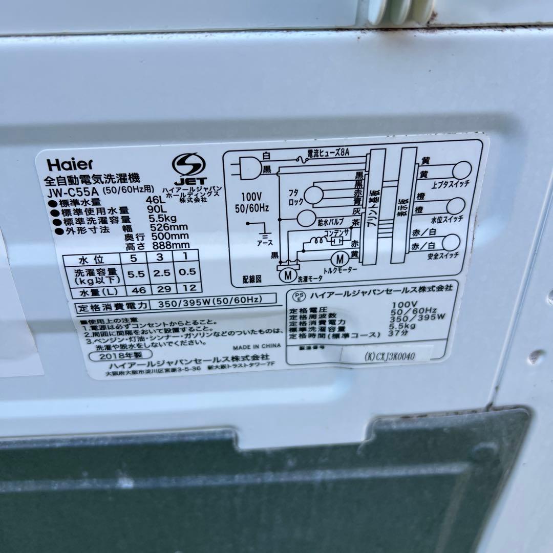 【横浜・川崎】109L冷蔵庫・5.5Kg 洗濯機　家電セット 新生活　簡易乾燥付