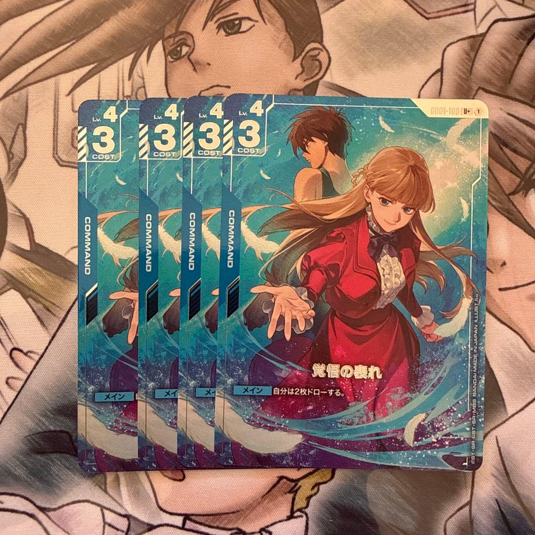 ガンダムカードゲーム　プレミアムグッズセット　覚悟の表れ　パラレル