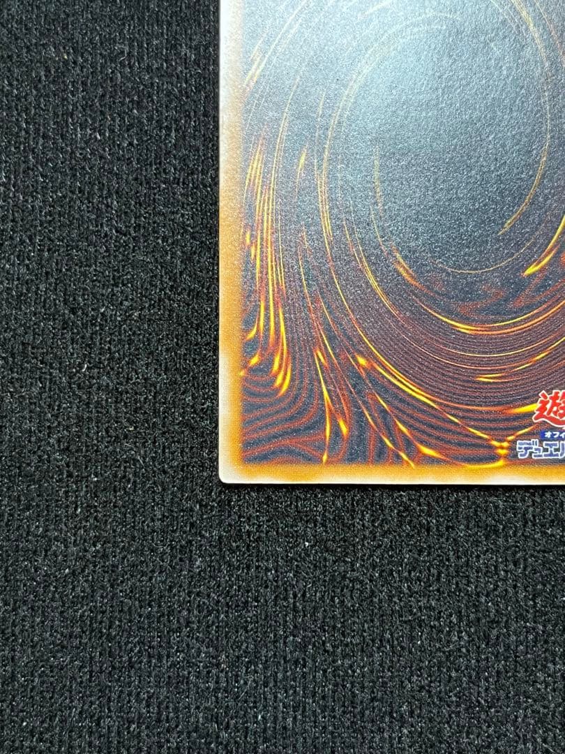 青眼の白龍 レリーフ SM-51