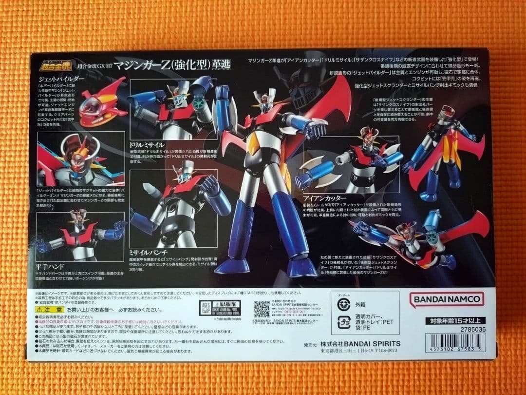 新品：超合金魂 GX-117 マジンガーZ＆GX-111 グレートマジンガー