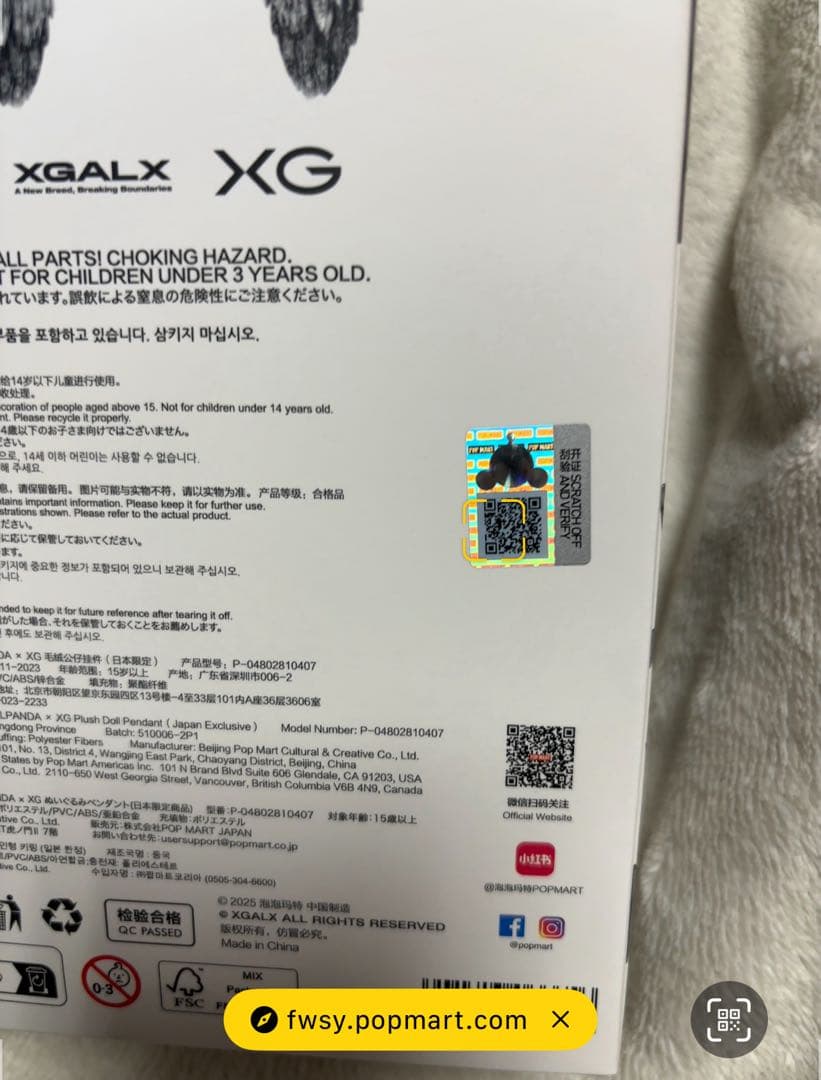 s*t様 新品未使用　スカルパンダ SKULLPANDA XG ぬいぐるみ