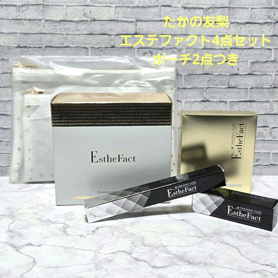 たかの友梨エステファクト４点セット+メッシュポーチ2点【新品未開封】