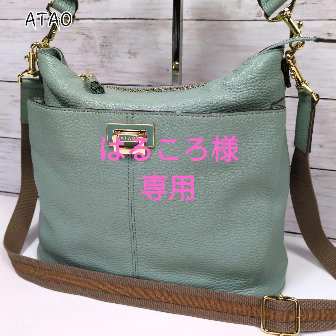 はるころ ATAO アタオ ウィークエンド ショルダーバッグ シエロ